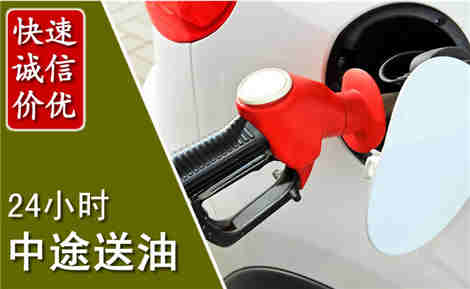 新化中途送油场景与案例