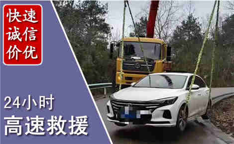 新化高速公路救援场景与案例