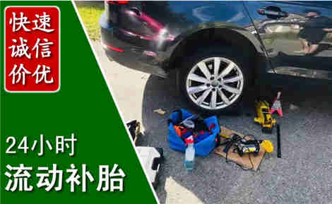 新化流动补胎场景与案例
