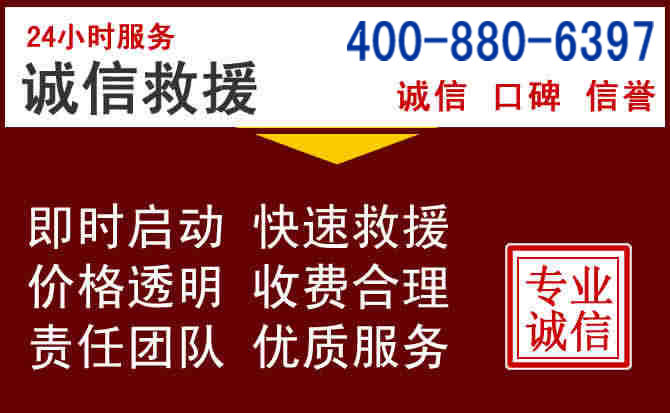 新化汽车救援 新化汽车救援