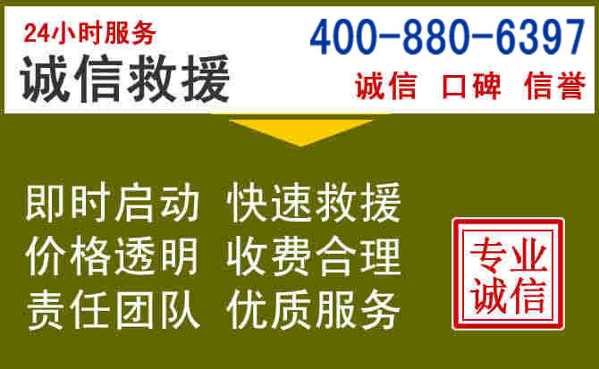新化汽车救援电话 新化汽车救援电话