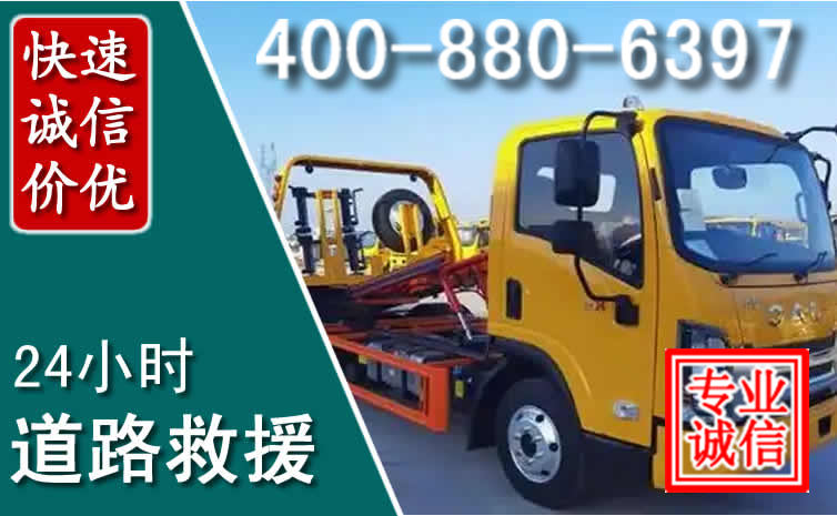新化道路救援电话 新化道路救援电话