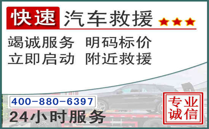 新化长春拖车电话 新化长春拖车电话