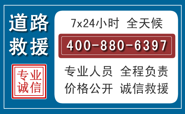 新化长春拖车电话 新化长春拖车电话
