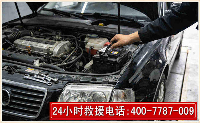 新化汽车搭电 新化汽车搭电